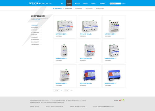 防雷守護，設(shè)計先行 專業(yè)防雷公司網(wǎng)頁與廣告設(shè)計解決方案