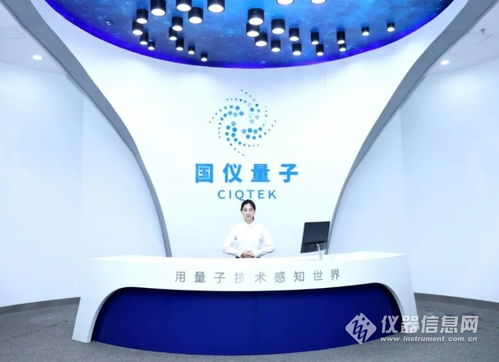 全國首個新基建技術(shù)產(chǎn)品服務(wù)目錄發(fā)布，國儀量子8項技術(shù)產(chǎn)品服務(wù)入選