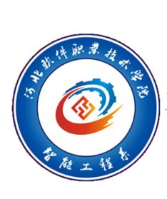 深化校企合作，打造機電一體化技術開發新引擎——河北軟件職業技術學院智能工程系企業專班探索實踐