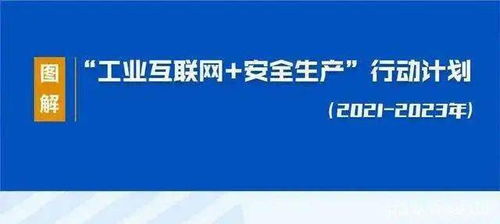 工業互聯網浪潮下的安全技術服務 挑戰、變革與未來
